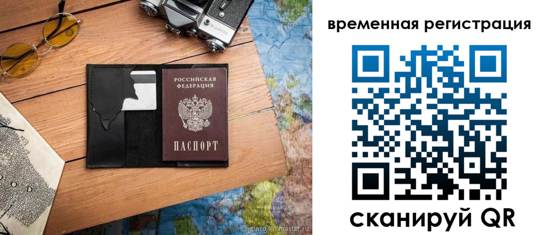 прописка в квартире в Черкесске