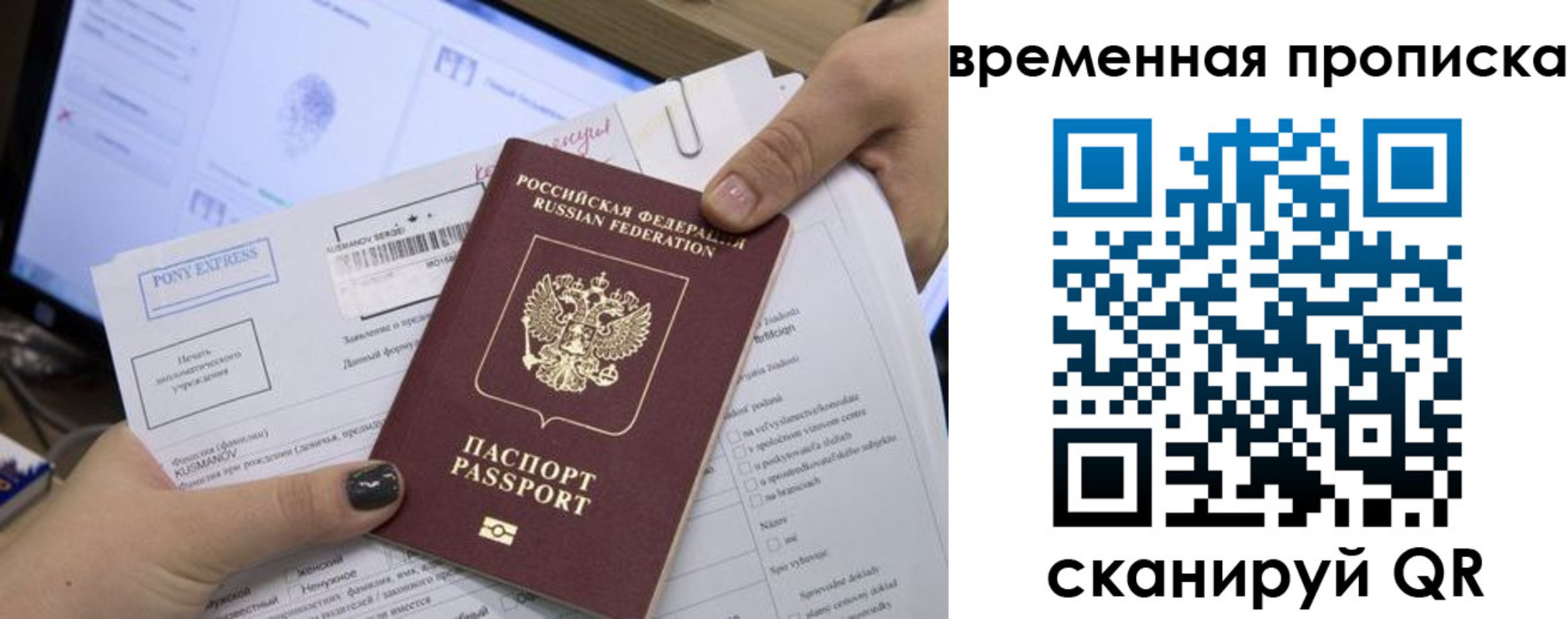 прописка паспорт в Черкесске