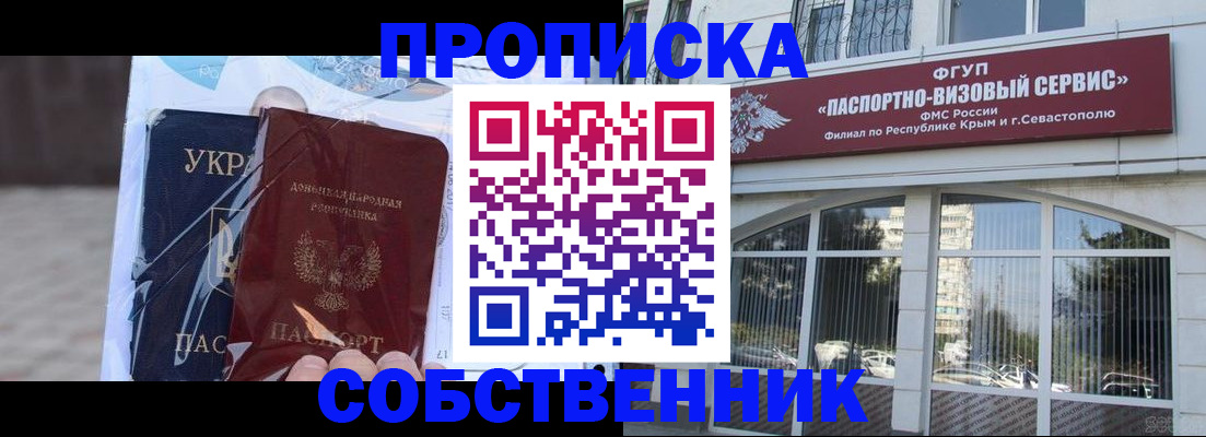 регистрация в Черкесске