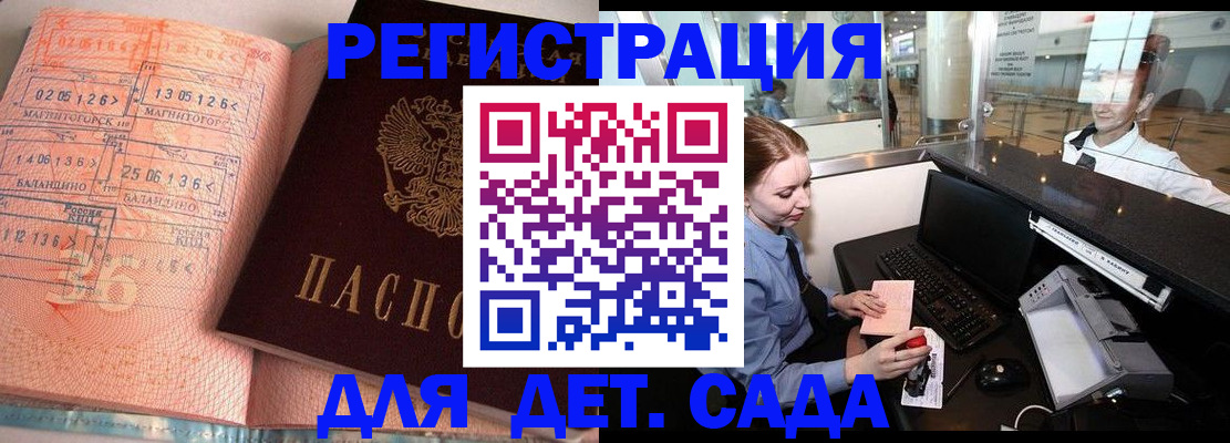 временная регистрация надежно в Черкесске